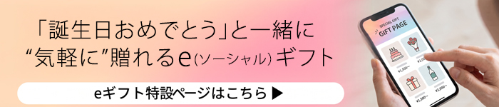 誕生日